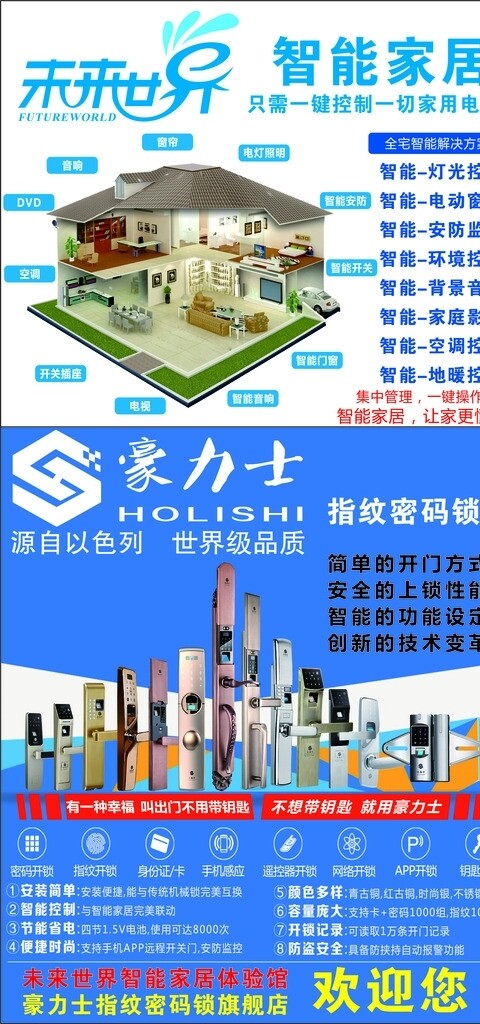 豪力士