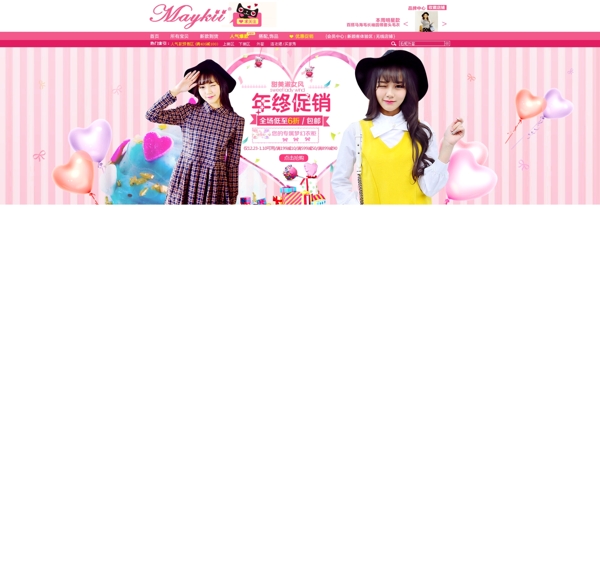 女裝海報(bào)