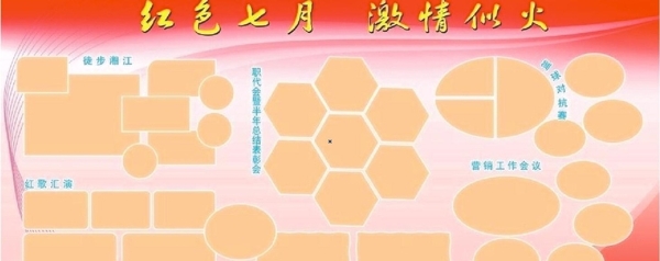 照片展板模板