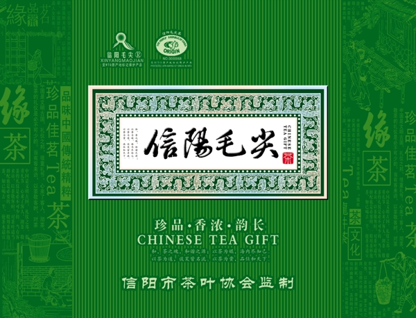 茶葉包裝設(shè)計(jì)圖片