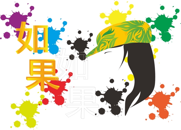 字體少女圖片