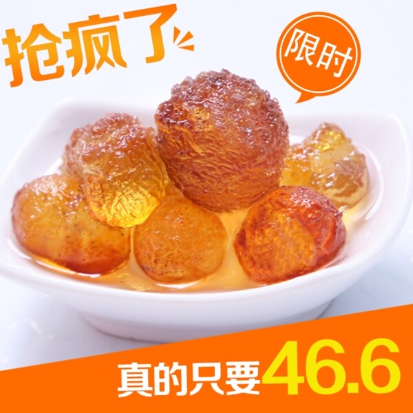 桃膠
