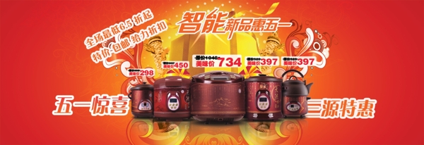 首頁(yè)展示焦點(diǎn)圖圖片