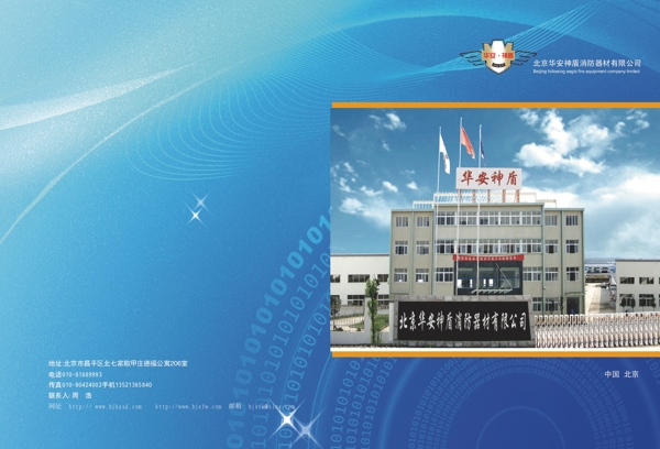 公司封面圖片