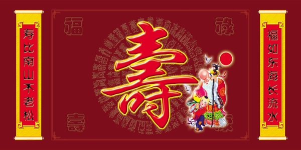 壽匾