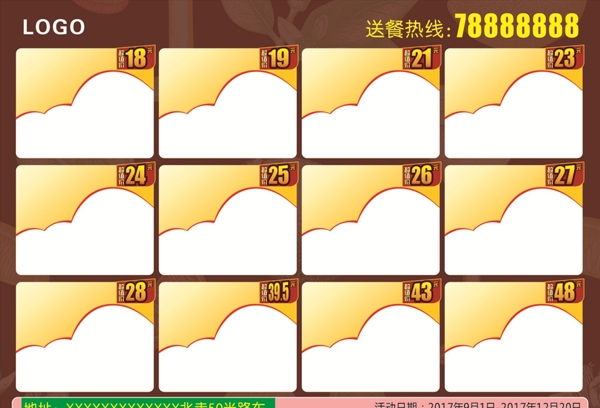 套餐背景圖