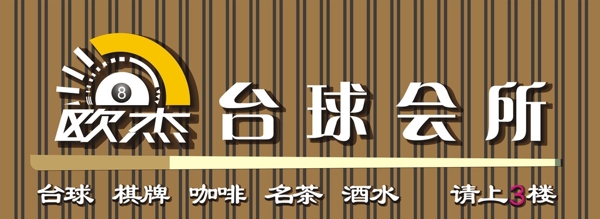 門頭圖片
