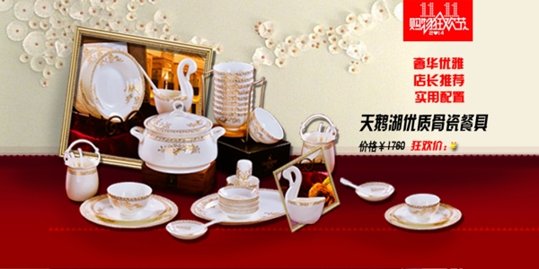 淘寶雙十一海報