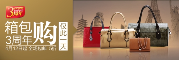 箱包購淘寶素材