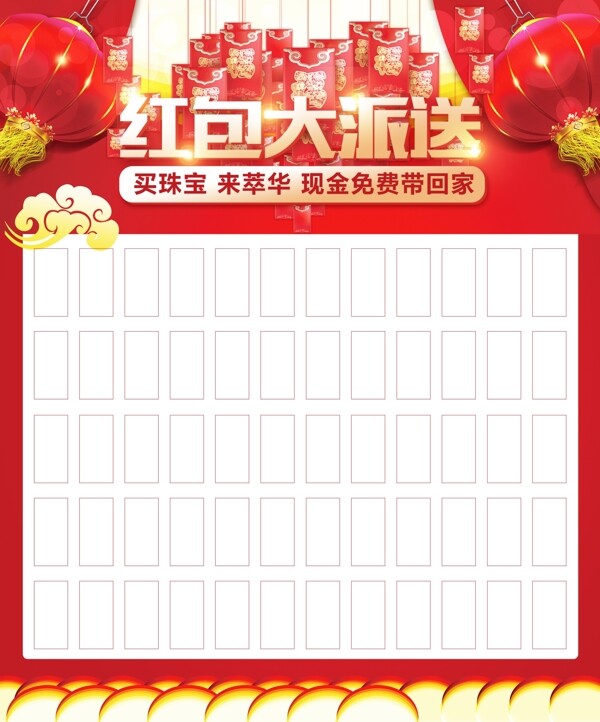 紅包墻