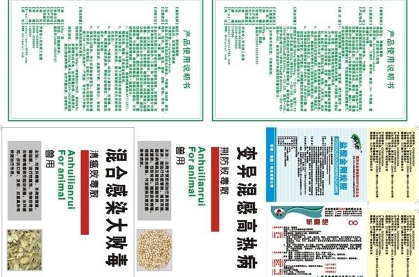 獸藥標(biāo)簽圖片