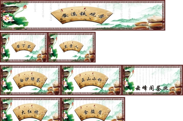 茶業(yè)版樣品圖片