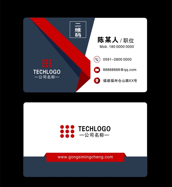 名片企業(yè)名片高端名片