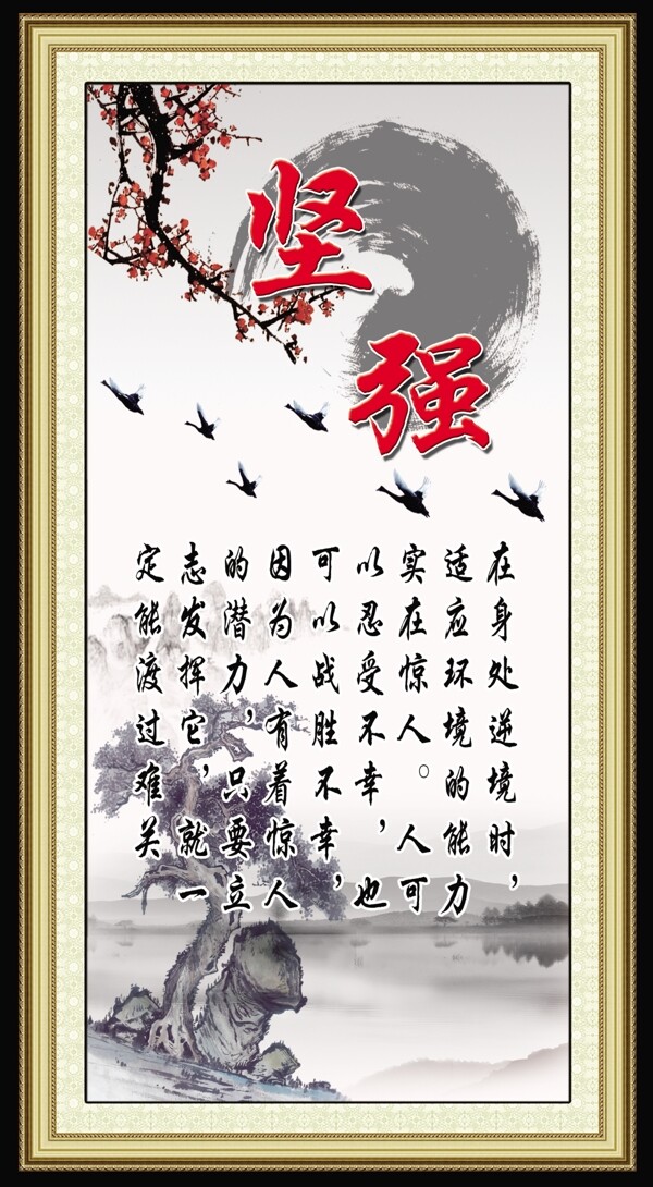 堅強樓道文化圖片