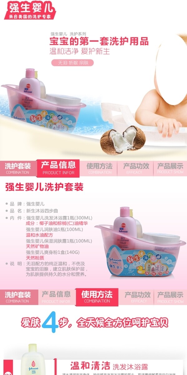 詳情頁設(shè)計
