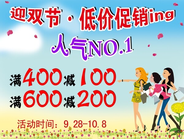 服裝海報(bào)圖片
