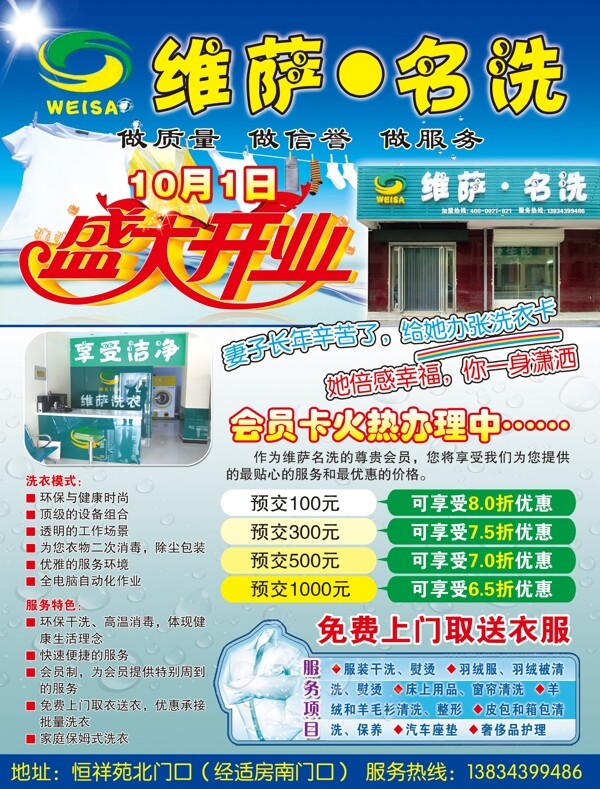 維薩名洗單頁(yè)圖片