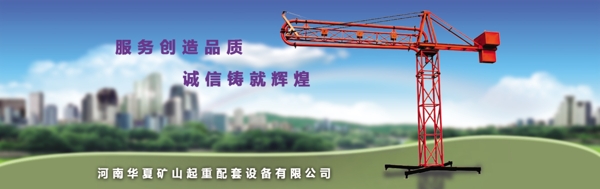 機(jī)械banner圖