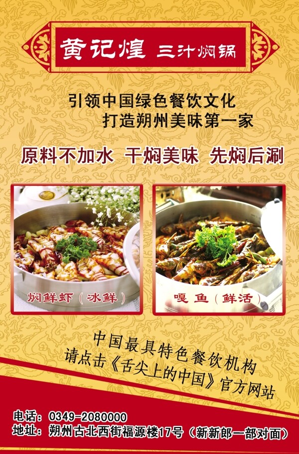 飯店TM單圖片