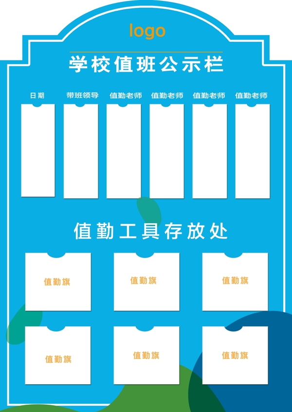 公示欄