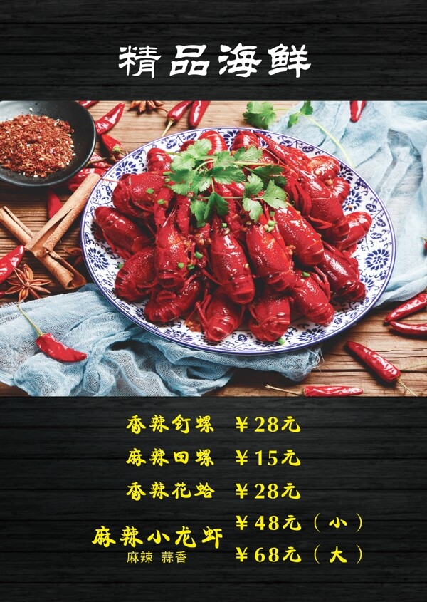 燒烤菜單菜譜