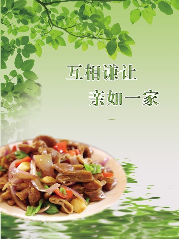 食堂海報