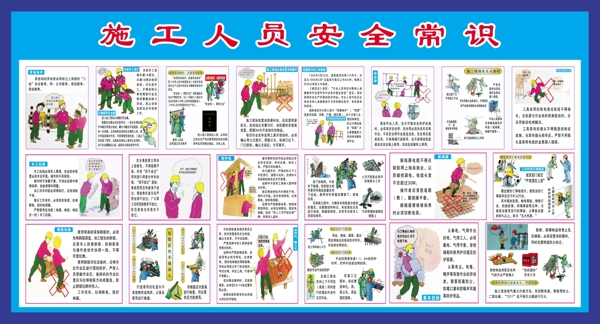 安全圖片