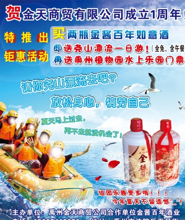 堯山大漂流圖片