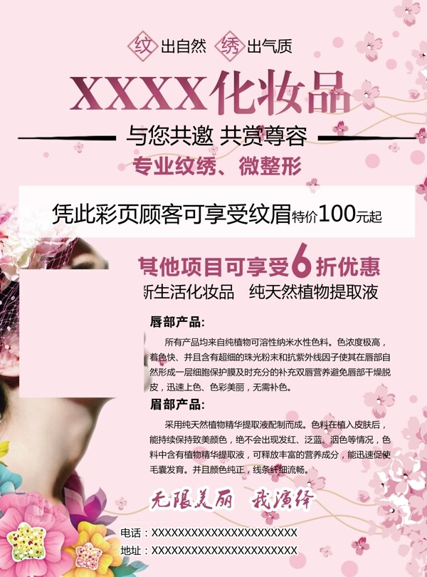 美容彩頁