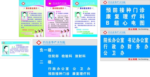 醫(yī)生簡(jiǎn)介圖片