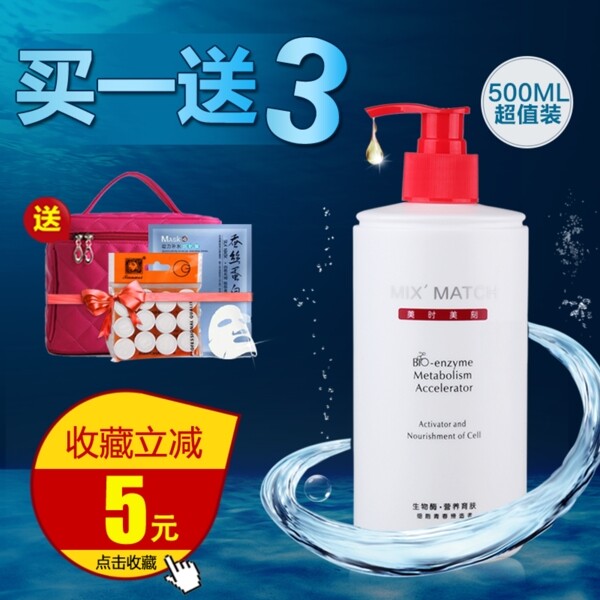 補(bǔ)水保濕化妝品