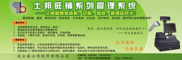 士邦展板圖片