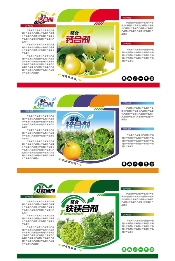 農(nóng)藥包裝