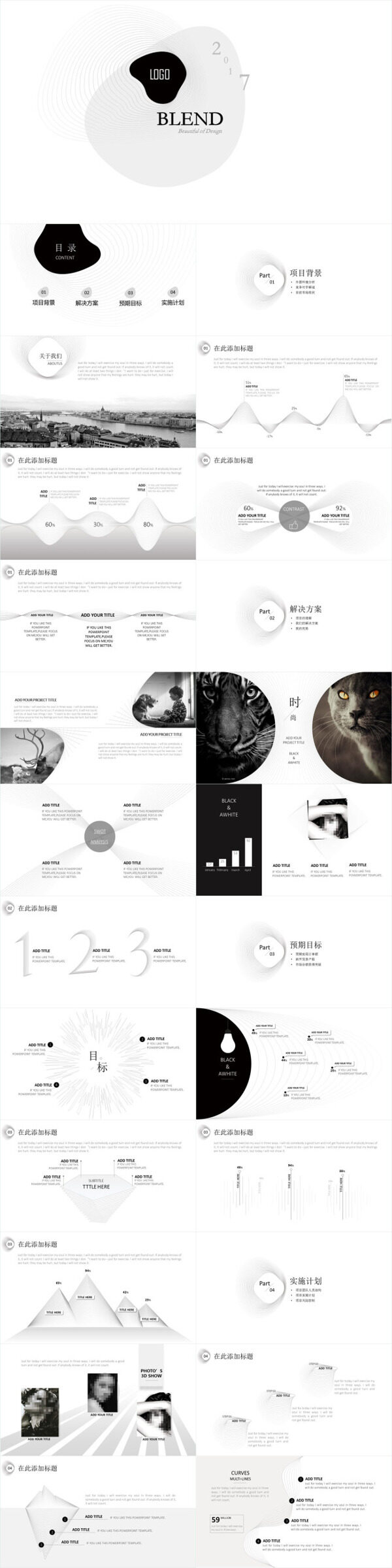 歐美風(fēng)格公司宣傳PPT