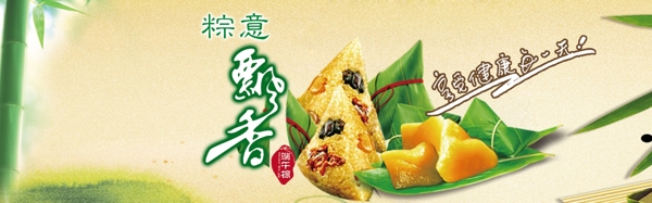端午節(jié)素材