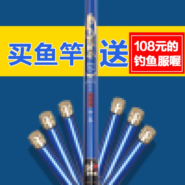 淘寶直通車用圖