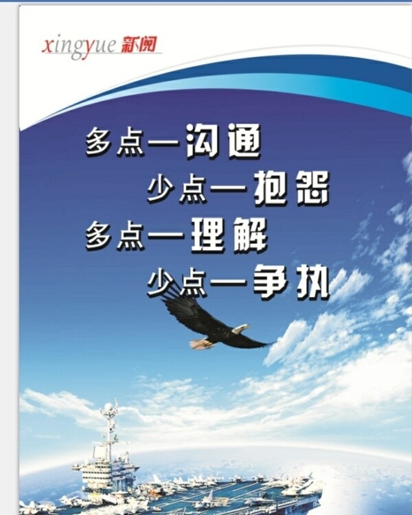勵志標(biāo)語廣告公司圖片