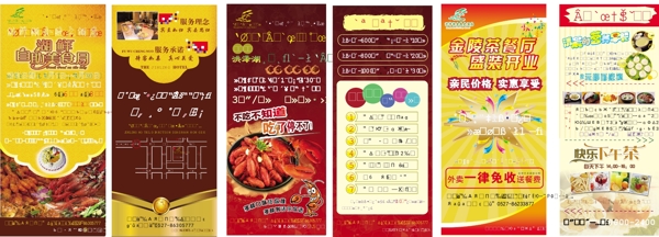 酒店彩頁(yè)圖片