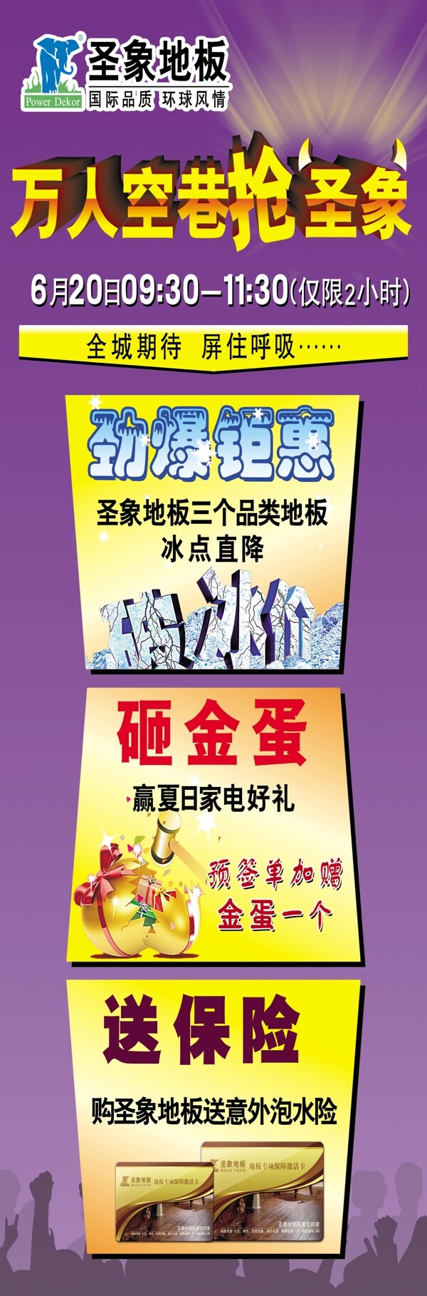 圣象地板圖片