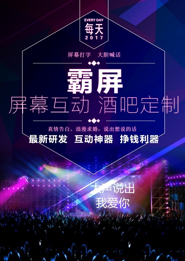 酒吧定制海報(bào)