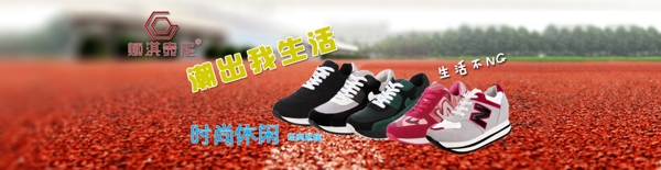 運(yùn)動(dòng)鞋海報(bào)