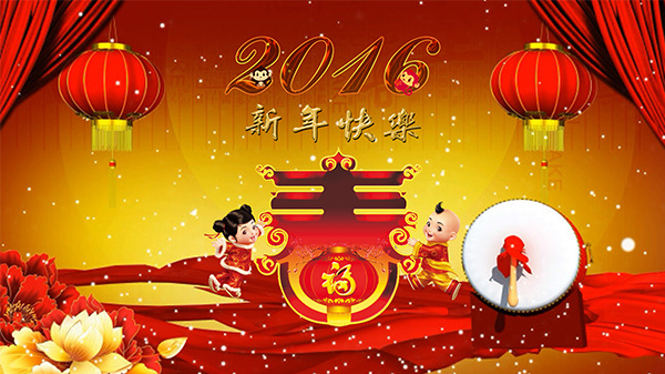 2016新年海報(bào)