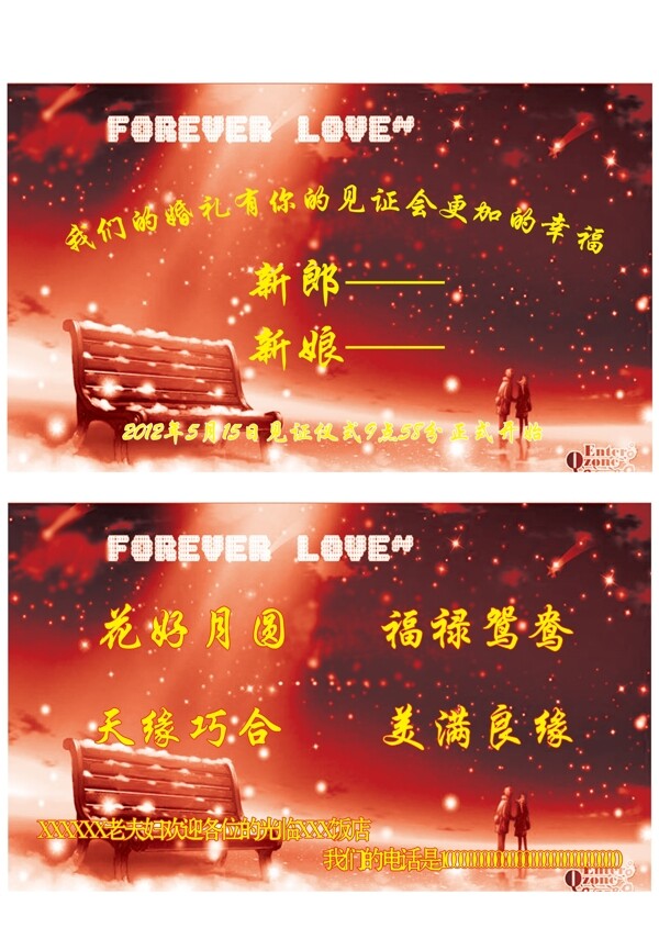 婚慶名片圖片