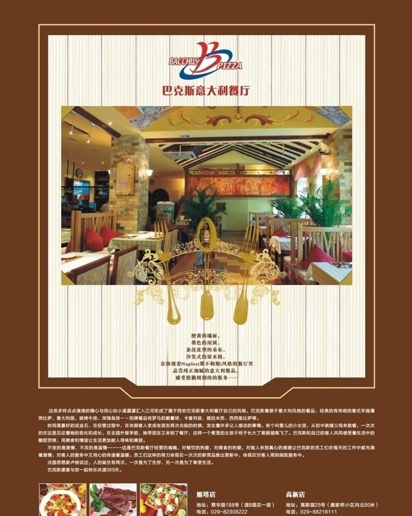 餐廳廣告圖片