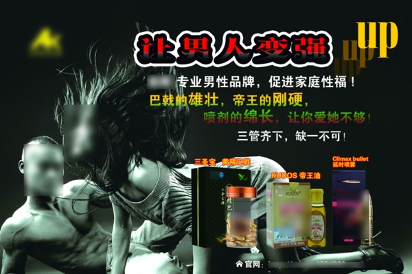 激發(fā)男性魅力的DM單