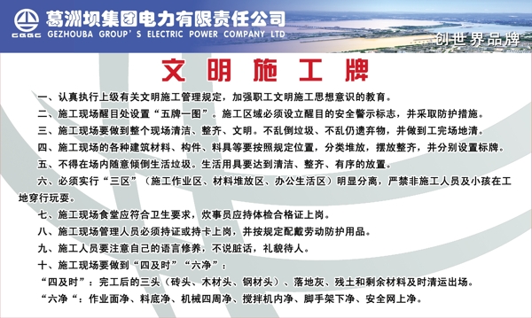 五牌一圖文明施工牌圖片