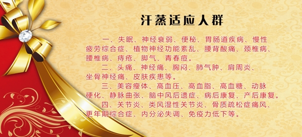 汗蒸體驗(yàn)卡圖片