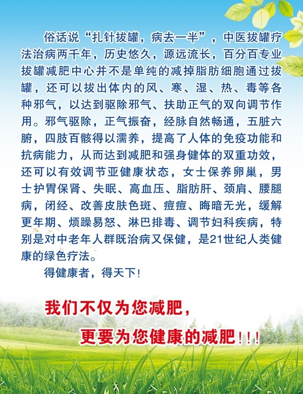 拔罐圖片