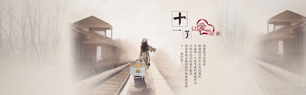 雙十一全屏海報(bào)