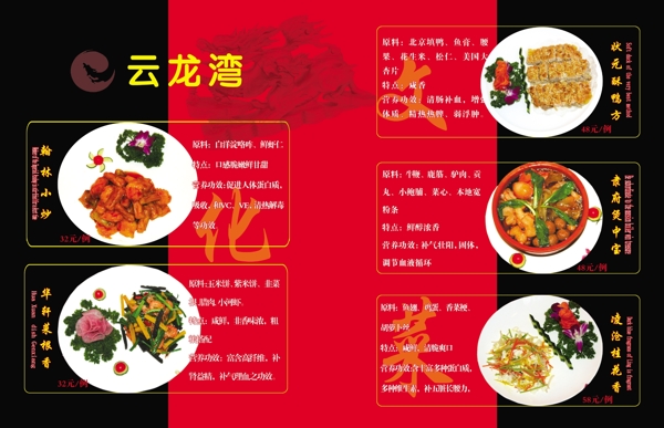 菜單設(shè)計(jì)